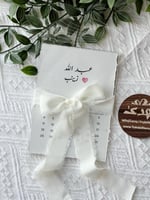 ظرف كرت رسالة العمر