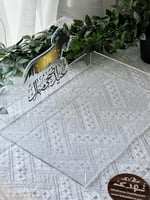 صينية عيد الأضحى