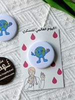 بروش اليوم العالمي للسكري