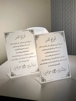 كروت طاوله مميزة(اكريلك)