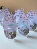 توزيعات لوشن فكتوري وردي