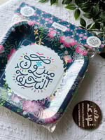 صحون مبروك التخرج