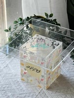 صينية كل عام وأنتم بخير