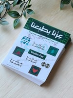 12 شيت استكر عزنا بطبعنا