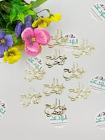 درزن لوقو اكريلك ذهبي (مبارك التخرج)