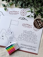 كتيب تلوين التأسيس A4