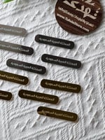 درزن مستطيل لصق ذاتي