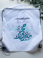 شنطة ظهر للحاج