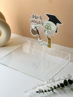 صينية يلا نروق يا خريجين