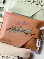 حقيبة سجادة وسبحة