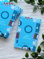 2 نوت تسجيل مهام السكري