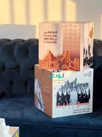 مكعبات دعائية بثيمات التأسيس