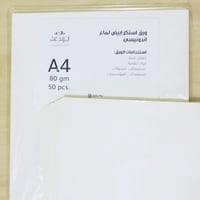 درزن استكر ابيض لماع تايلندي A4