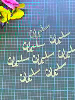 قص اسم لوقو اكريلك