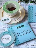 12 ضيافة قهوة مقطرة