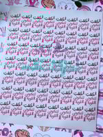 استكر DTF اسطح خلقت لتكوني قوية