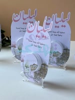 توزيعات لوشن فكتوري وردي