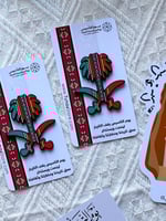 مغناطيس سيفين و نخلة سدو