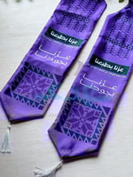 شال عزنا بجودنا