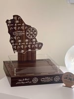 صينية تقديمات يوم التأسيس