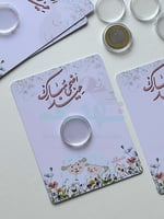 6 كروت عيدية عيد الأضحى