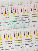 استكر DTF اسطح دناديش عيد