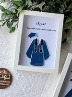 برواز روب متخرجة 3D