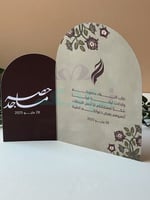 كرت طاولة تصميم 010