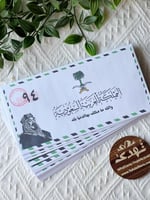 25 ظرف المملكة فارغ