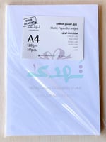 استكر مطفي انكجيت 50 ورقة A4