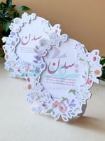 كرت طاولة بارز 002