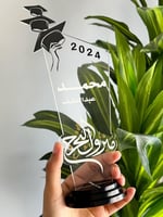 درع تخرج مميز