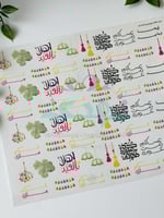 استكر DTF اسطح في بيتنا فرحة عيد