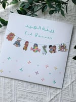 زينة العيد أبيض