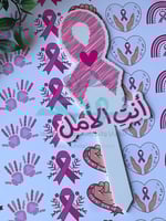 تغريسة أنت الأمل