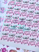 استكر DTF اسطح خلقت لتكوني قوية