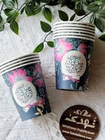 اكواب ورقية التخرج