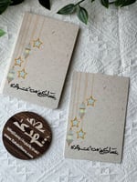 درزن كروت العيد