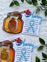 6 توزيعات كرت العسل