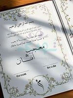 كتاب توقيع عقد قرآن