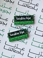 بروش معدن عزنا بطبعنا