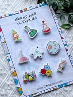 9 بروشات الكيمياء