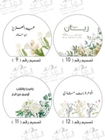 4 استاند مناديل بطباعة