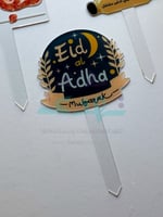 تغريسة عيد الأضحى