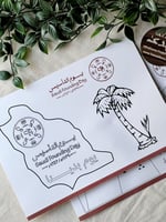 كتيب تلوين التأسيس A4