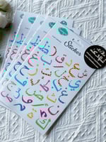 5 مغلف استكرات حروف عربية