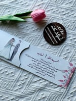 ظرف رساله الُعمر