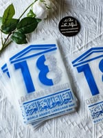 طبعة شعار اليوم العالمي للغة العربية