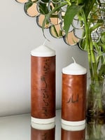 شموع بلوقو جلد