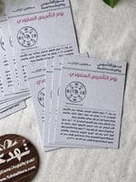 12 كرت جريدة التأسيس